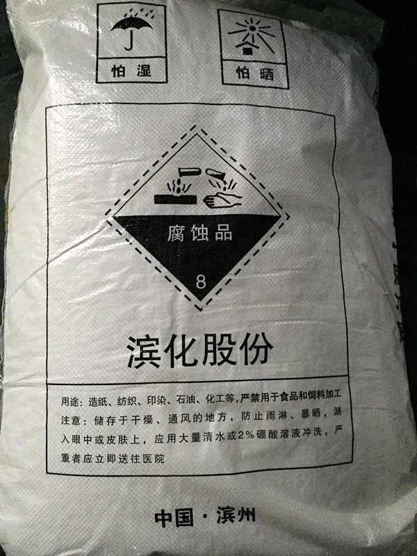 滨化99%片状氢氧化钠 片碱图片_高清图_细节图